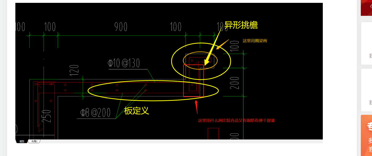 圈梁定义