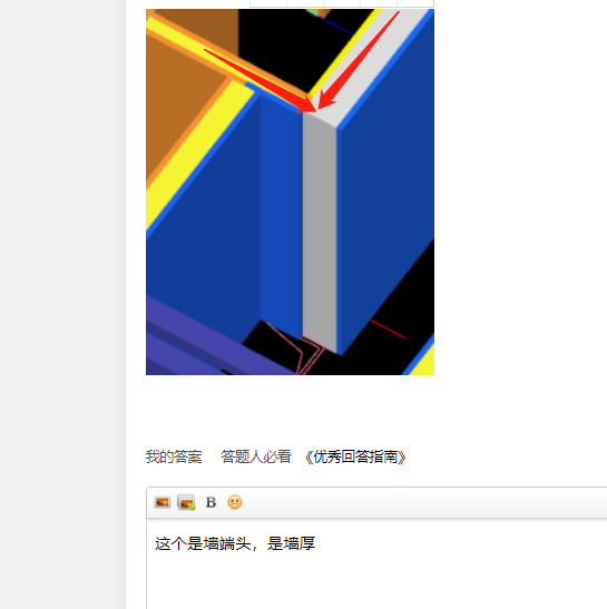 砌体墙