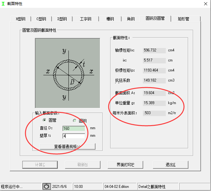 建筑行业快速问答平台-答疑解惑