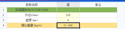 广联达服务新干线