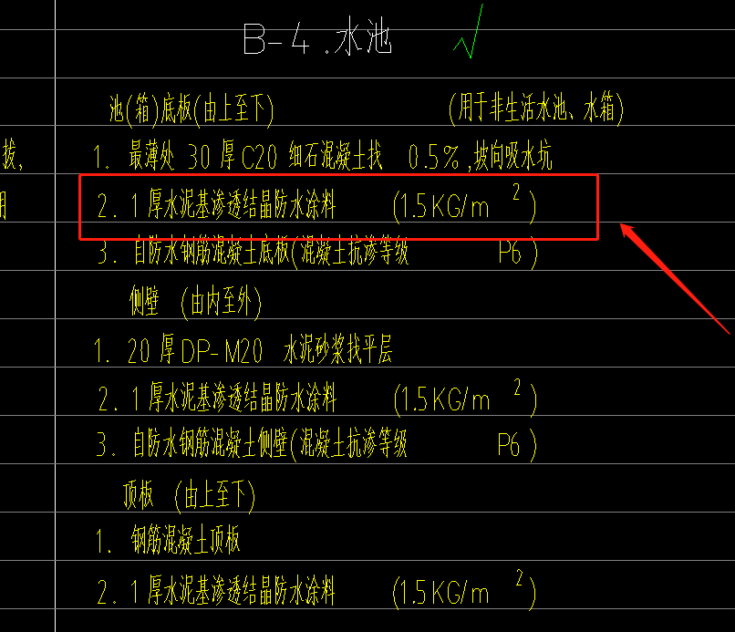 地面做法