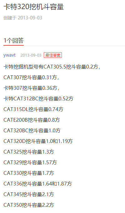 卡特390挖掘机参数配置图片