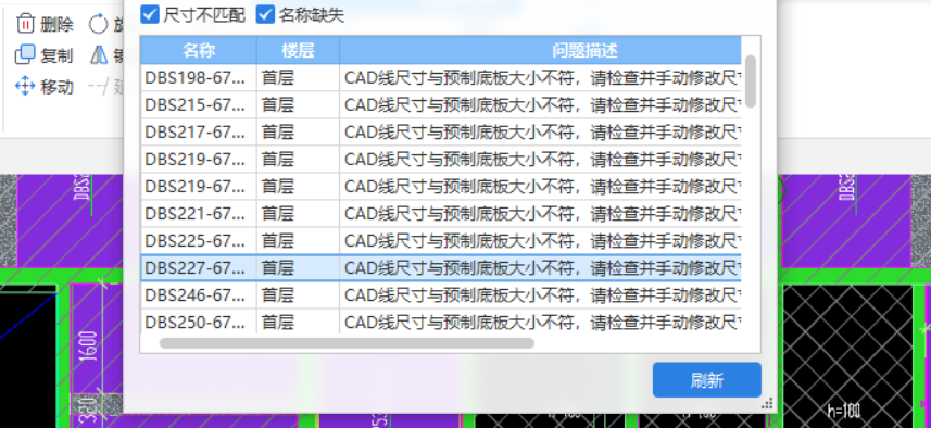 底板尺寸
