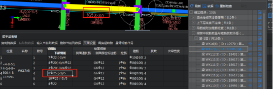 梁跨