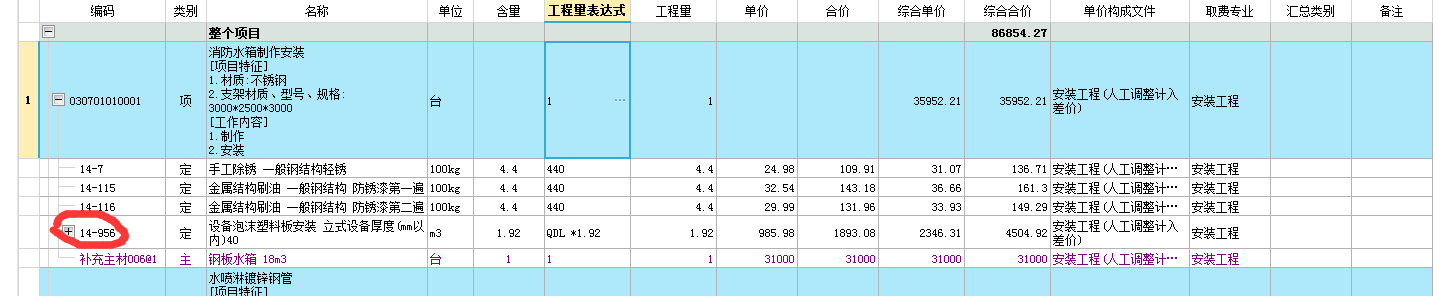 保温工程