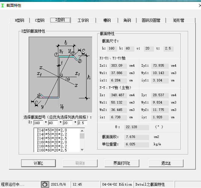 什么类型