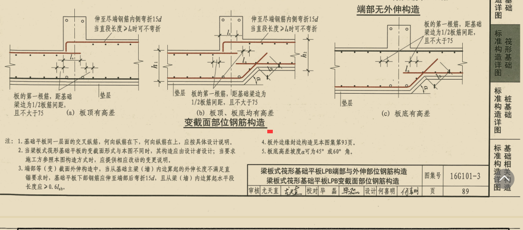 弯折