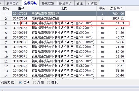 线槽是不是桥架