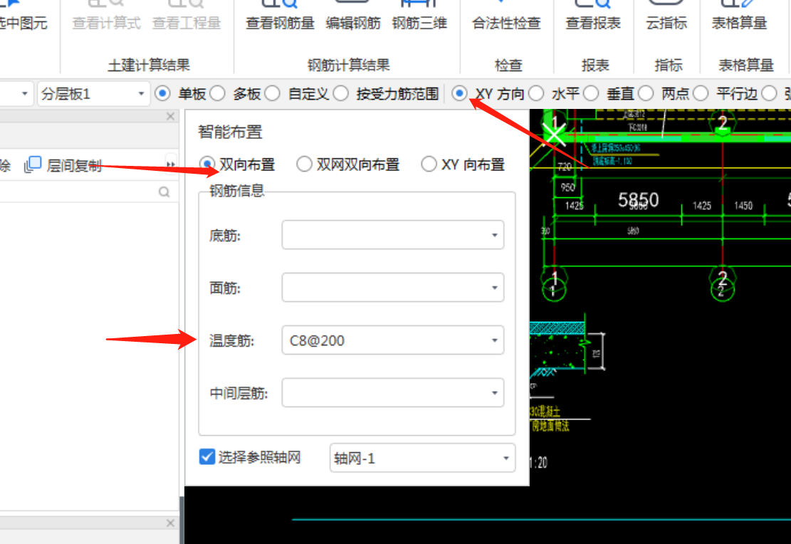 温度筋如何布置