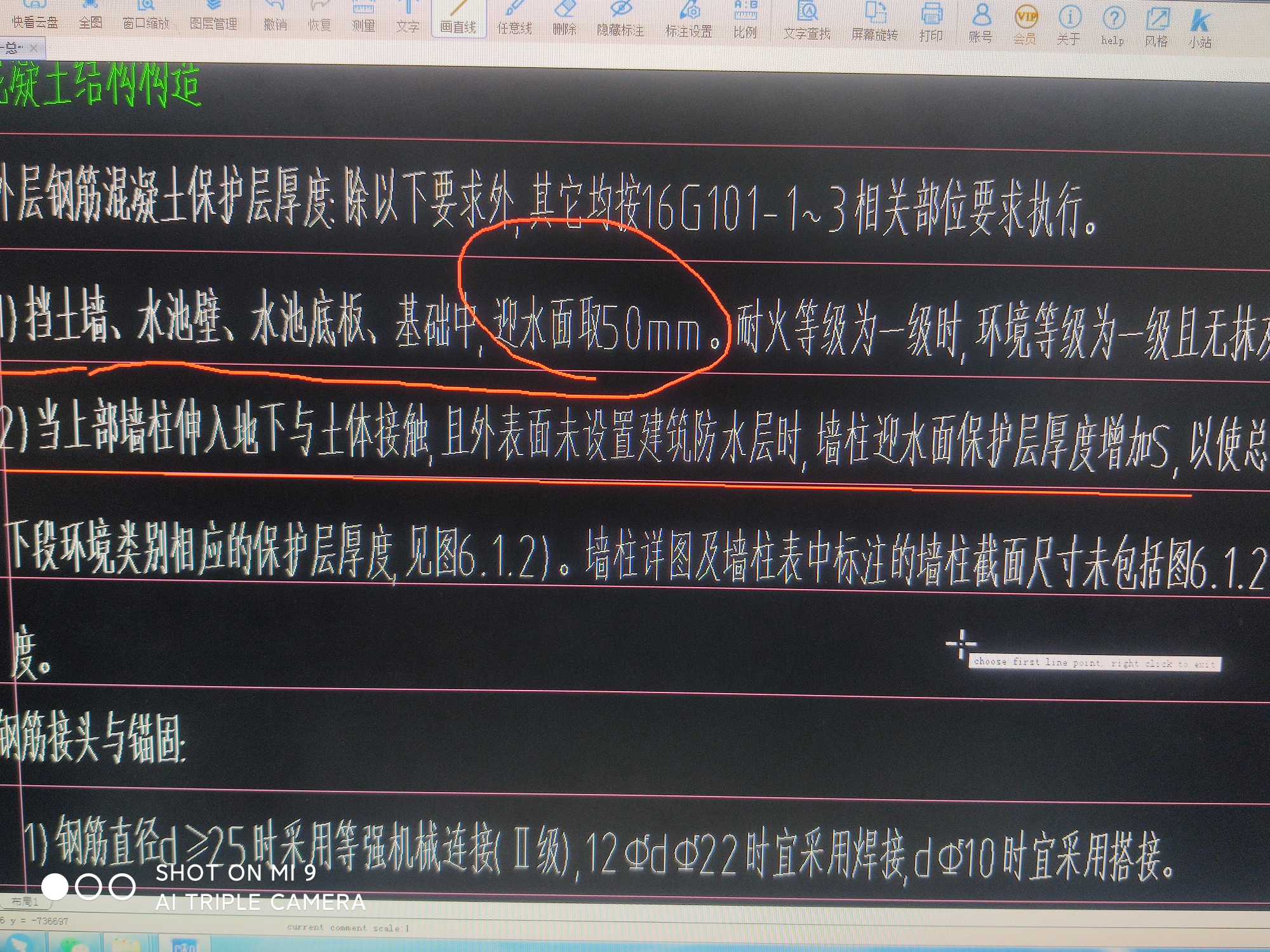 保護層