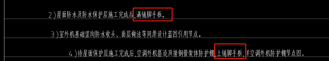 脚手架