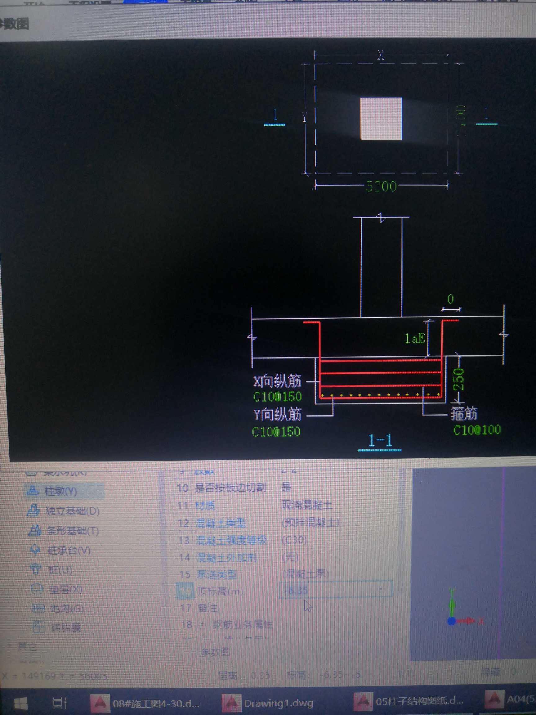 柱墩