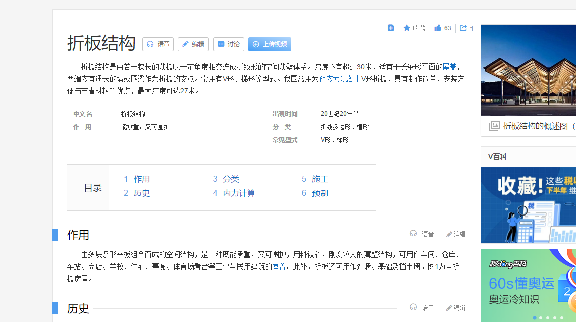 女儿墙