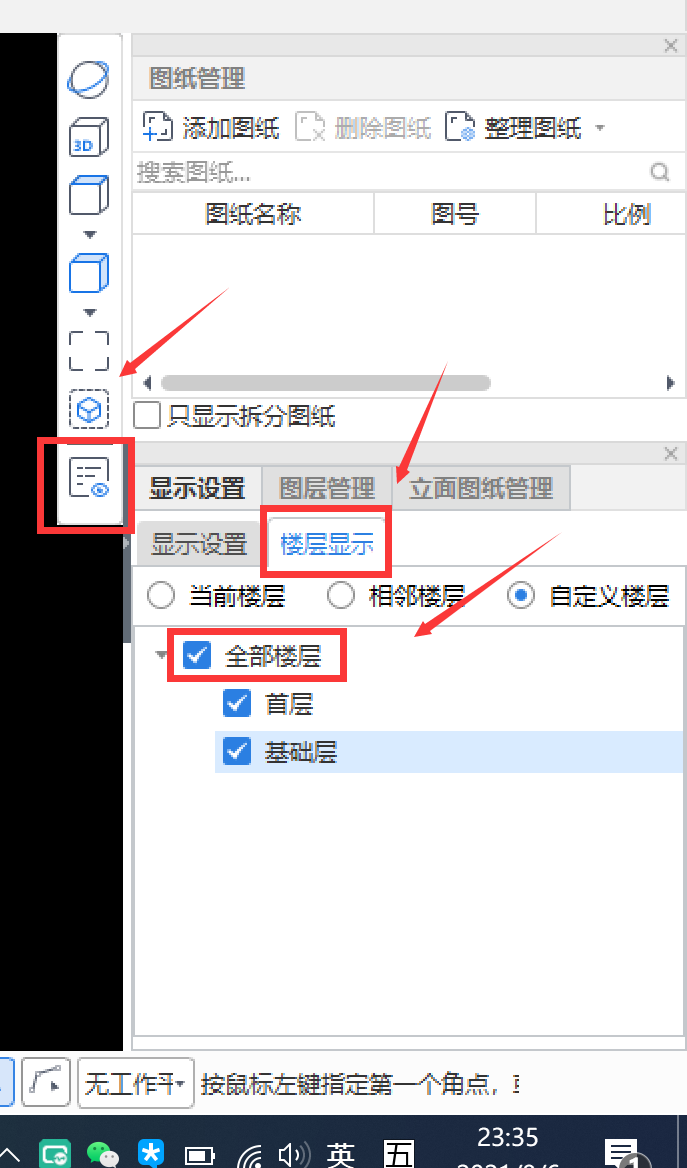 图元