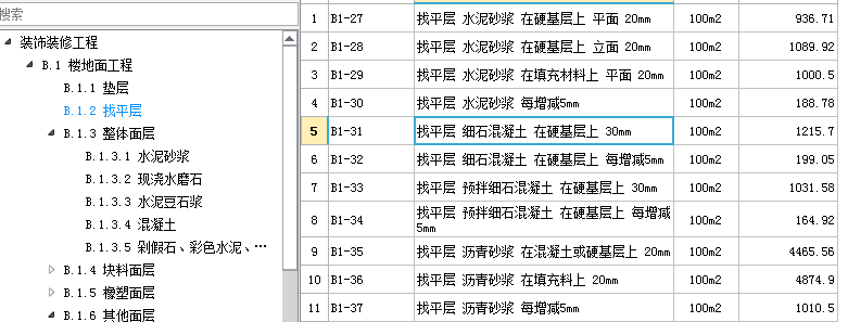 屋面40厚c20細石混凝土保護層應該套面層還是找平層