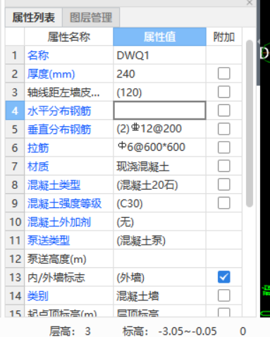 剪力墙钢筋