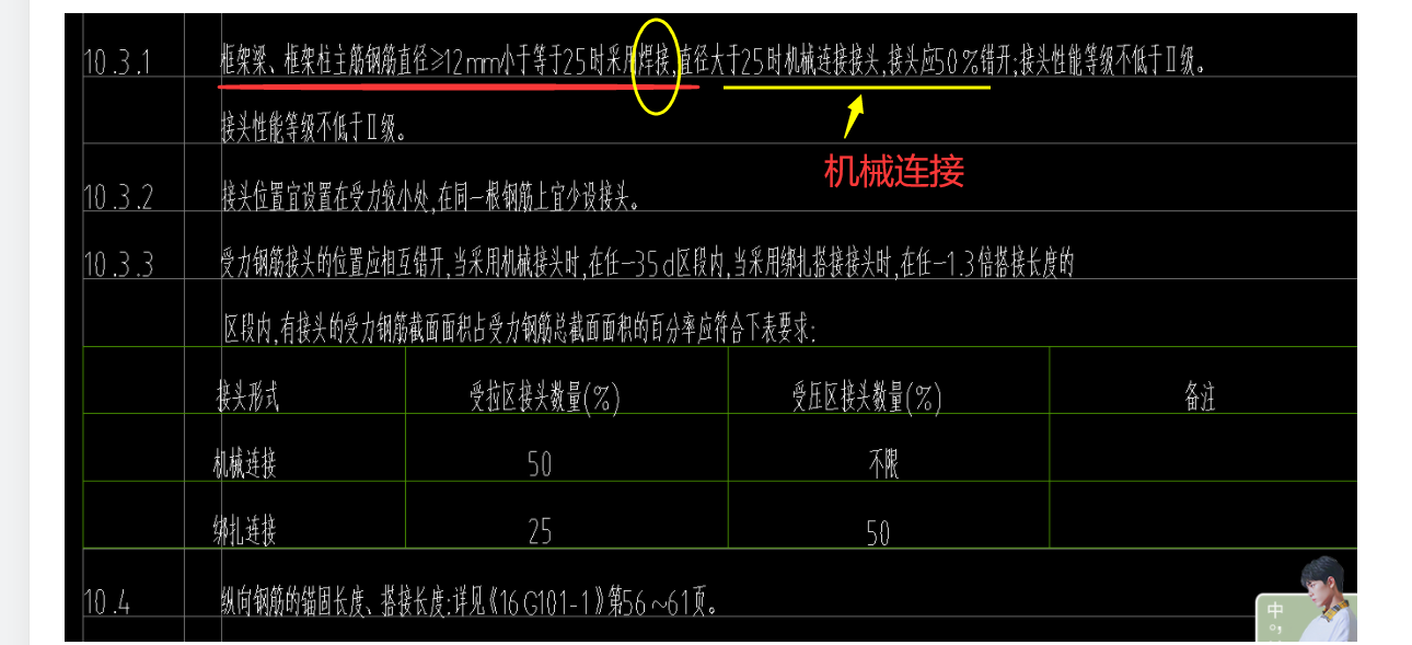 搭接设置