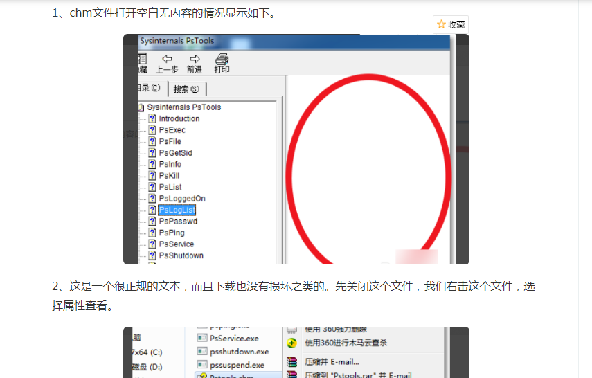 章节说明
