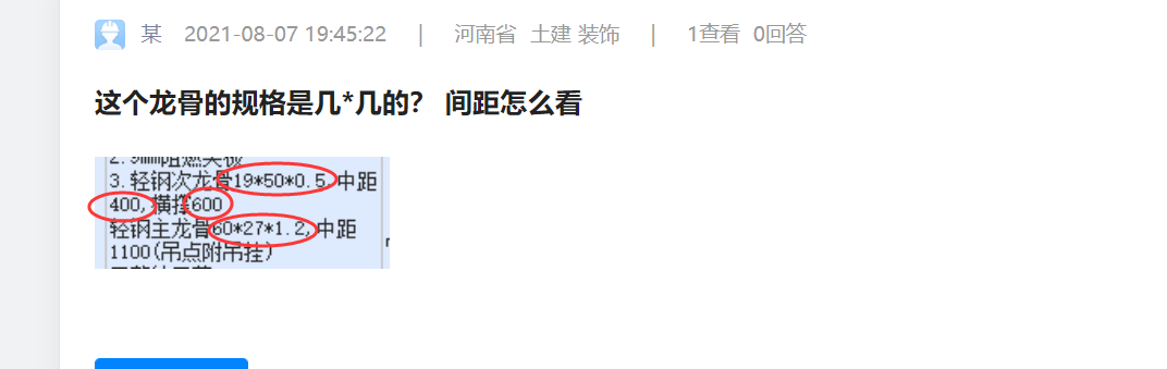 间距