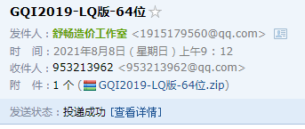 GQI