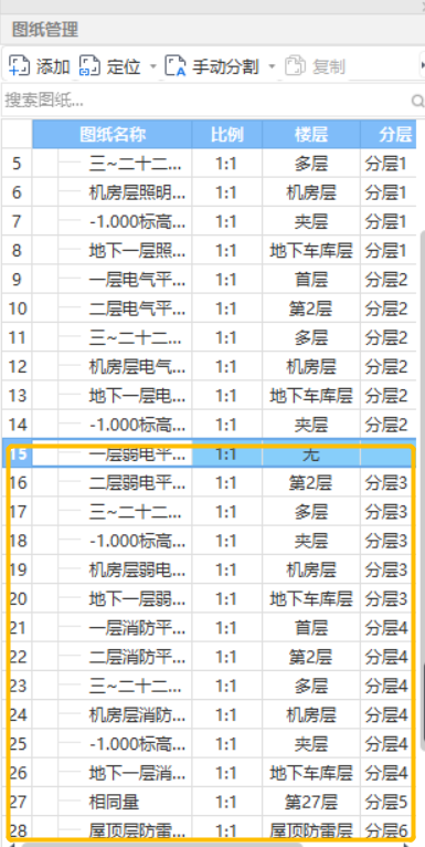 怎样删除