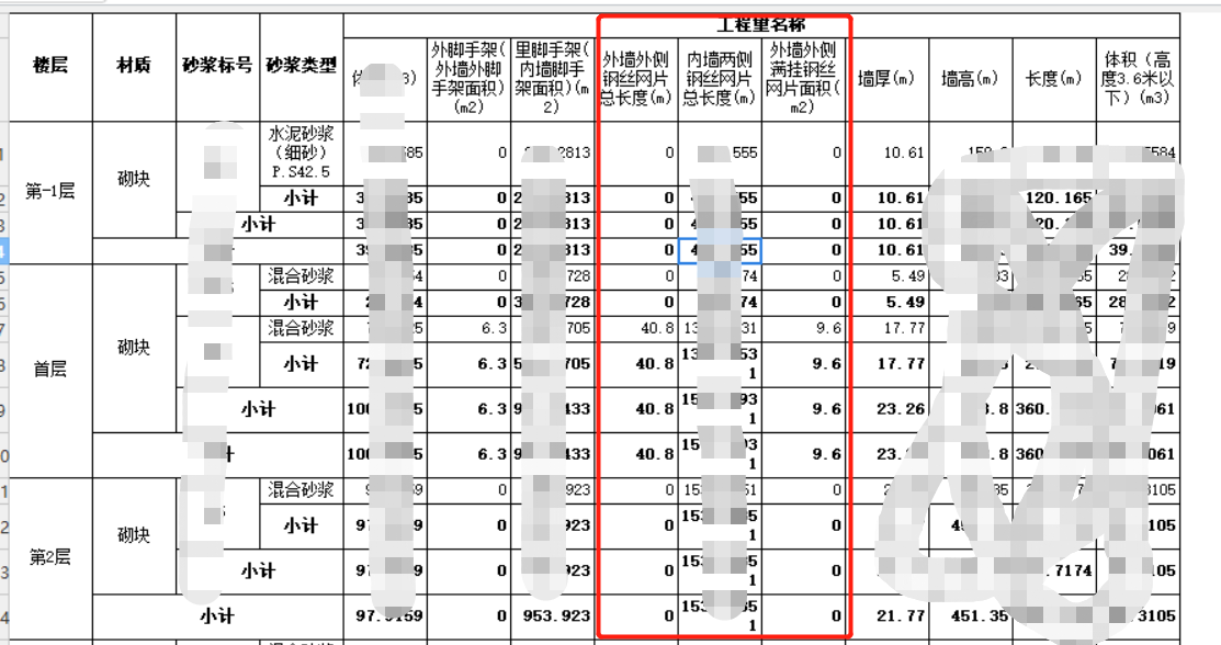 广联达服务新干线