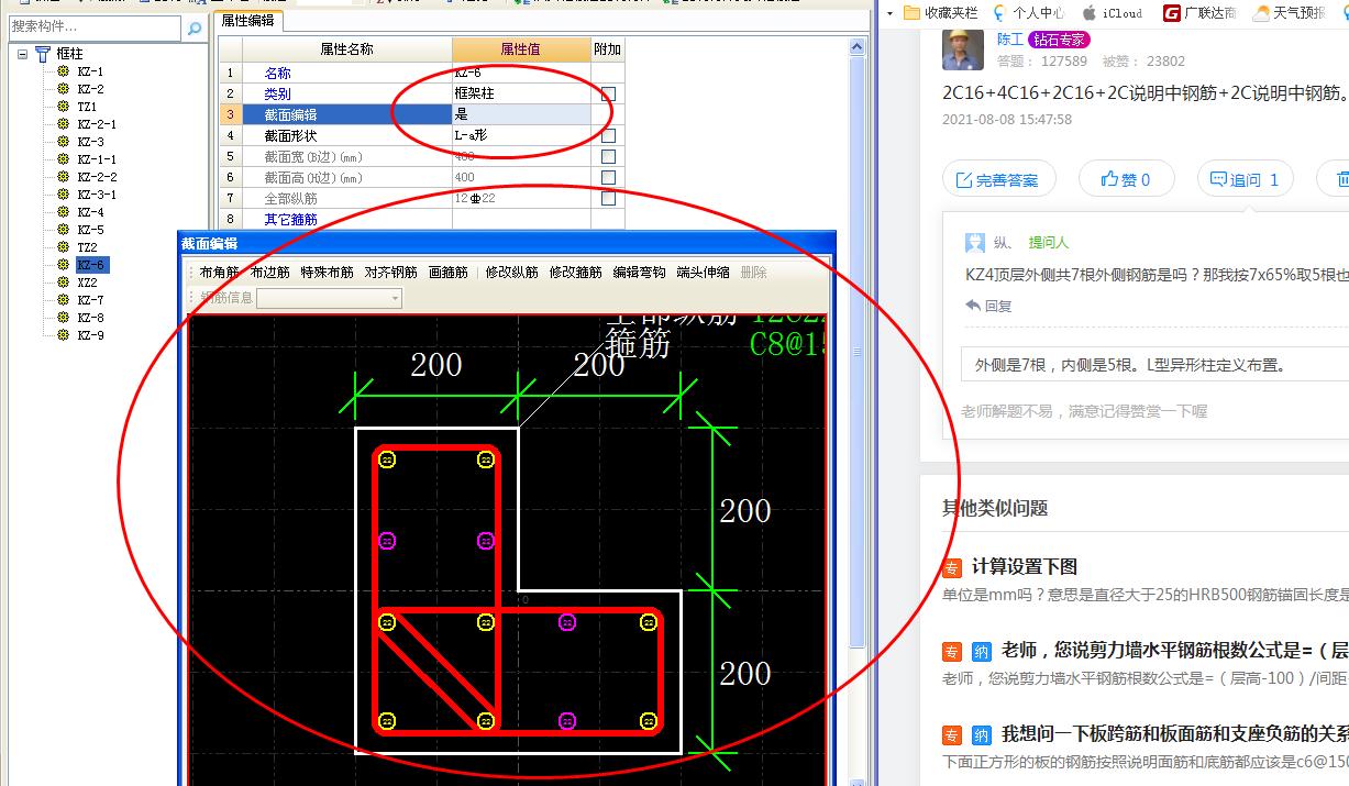 這種柱子是屬於角柱嗎那麼外側鋼筋應該是那幾根