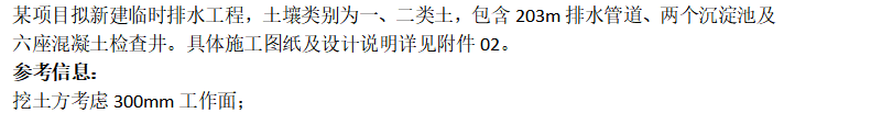 挖土方