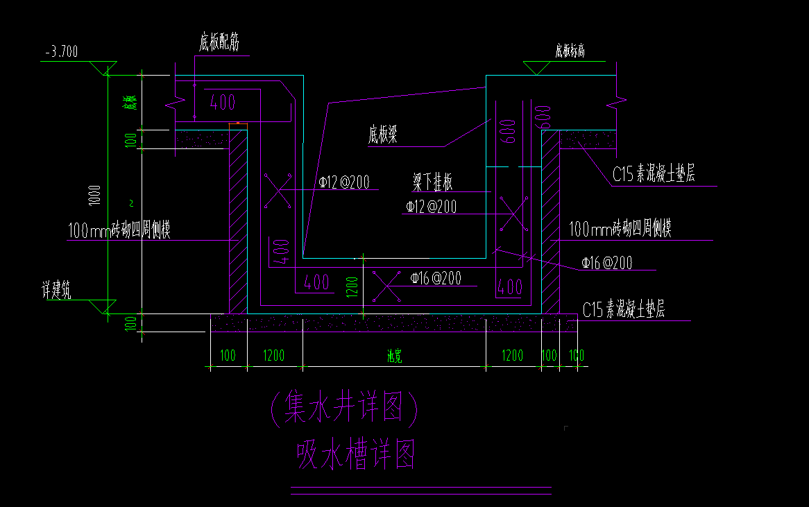 集水井