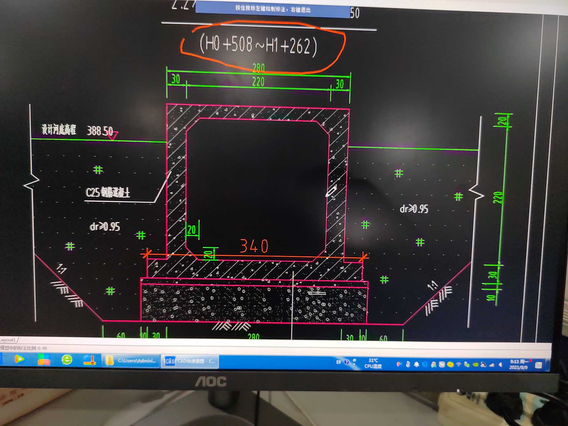 底板的