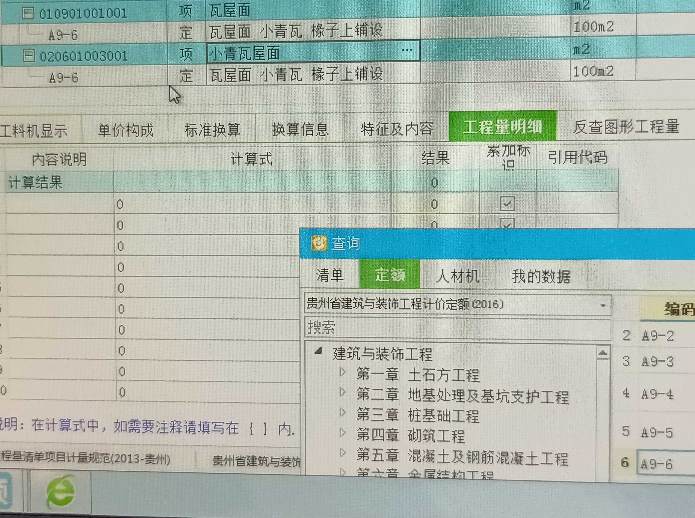 影响工程量