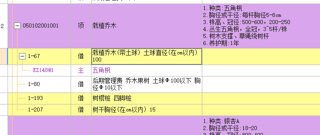 桩