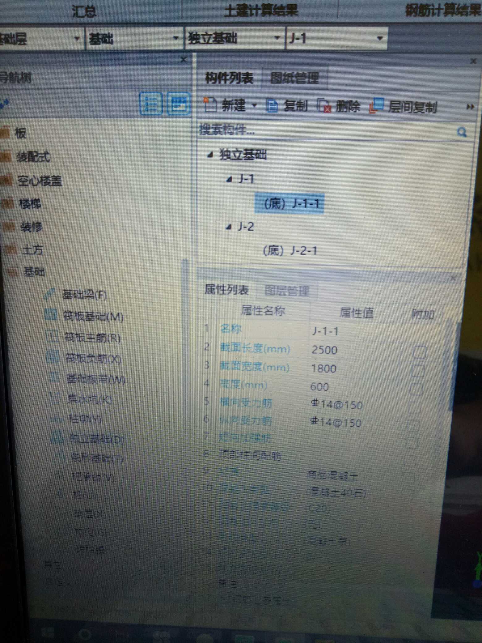子目