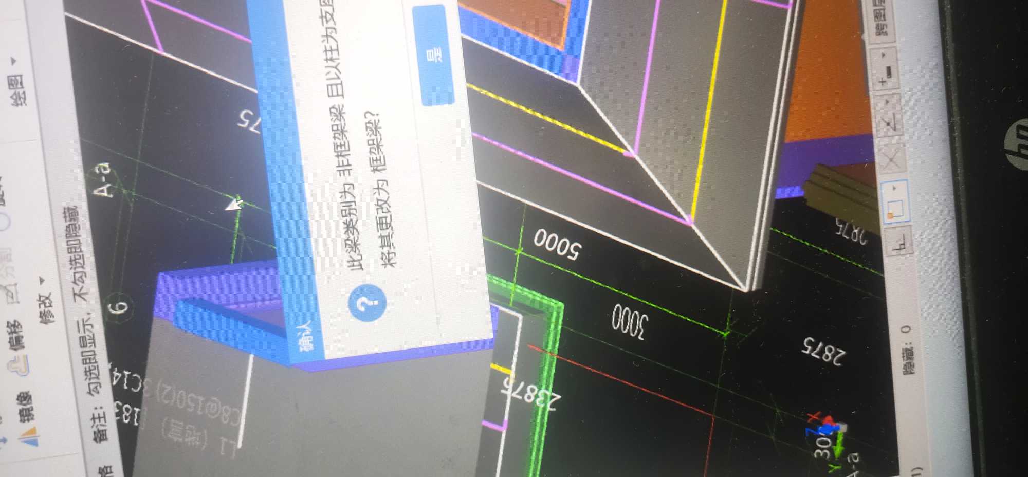 非框架梁