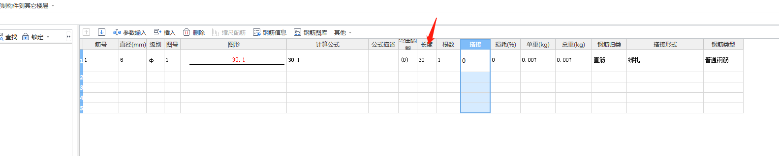 长度的单位