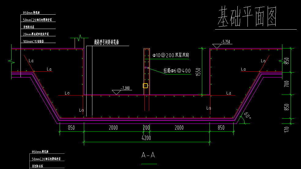 集水坑
