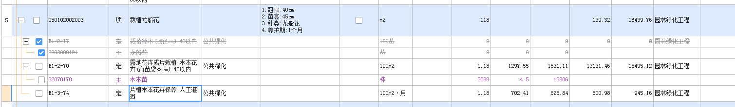 套定额