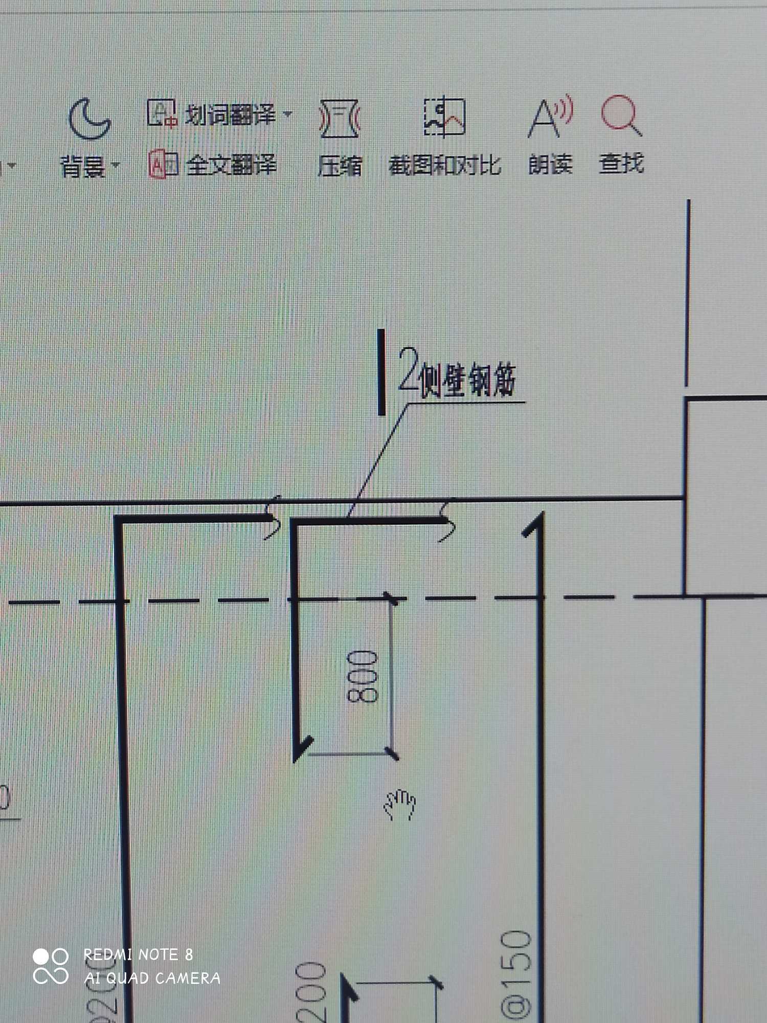 这个侧壁钢筋怎么定义布置-服务新干线答疑解惑