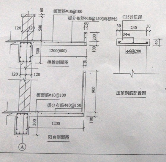 挑檐板