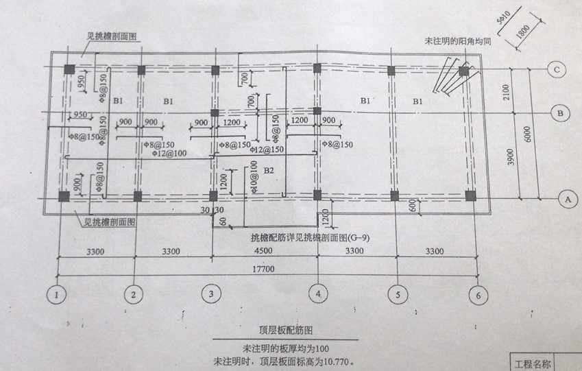 挑檐