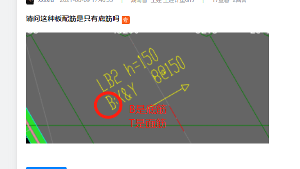 板配筋