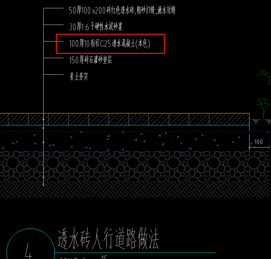 透水混凝