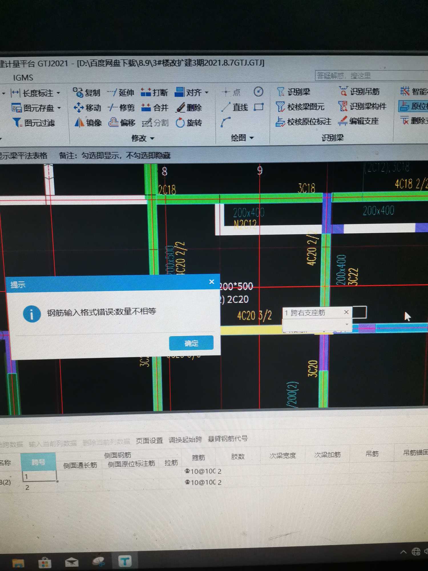 廣聯(lián)達服務新干線