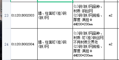 工程量