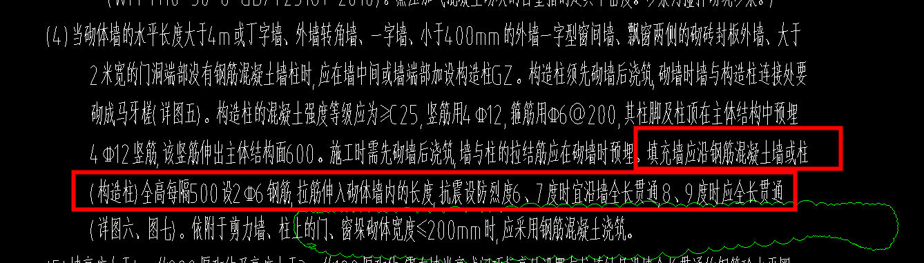 构造柱