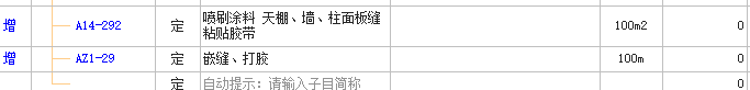 工日