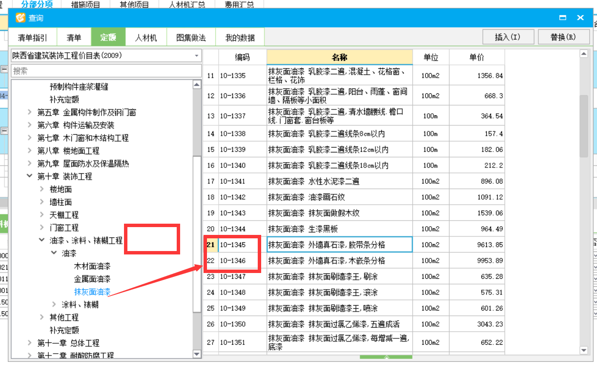 建筑行业快速问答平台-答疑解惑