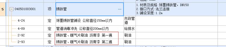 组价