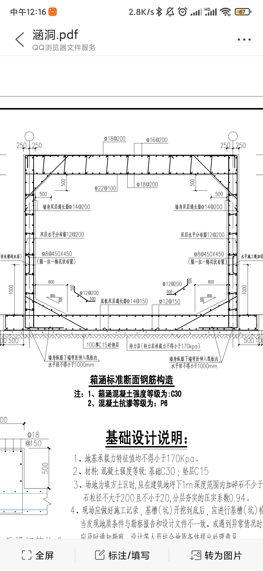 构建类