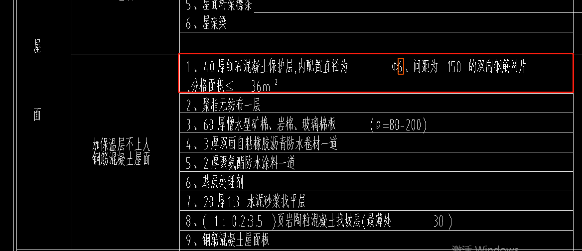 混凝土信息